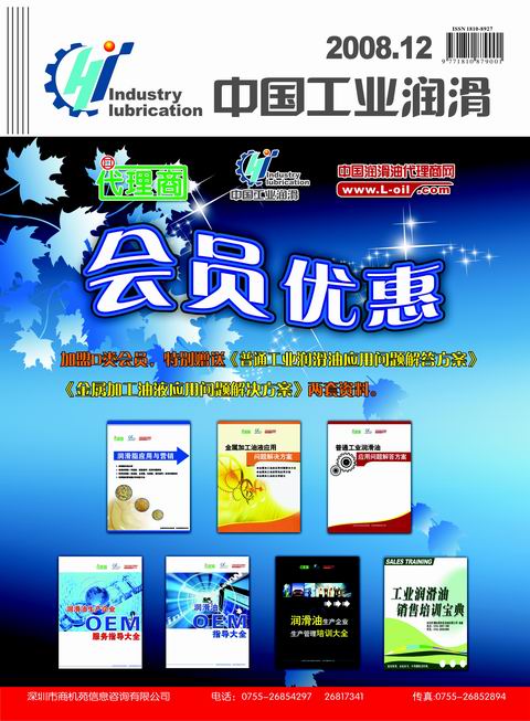 ���й���ҵ�󻬡�2008��12�¿�