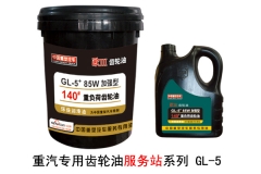 ����ŷIII��ǿ�ͳ�����85W-140 85W-90