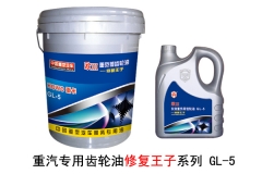 ����ŷIII��ǿ�ͳ�����85W-140 85W-90