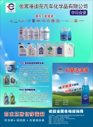 ����Һ �ƶ�Һ ������ϴҺ